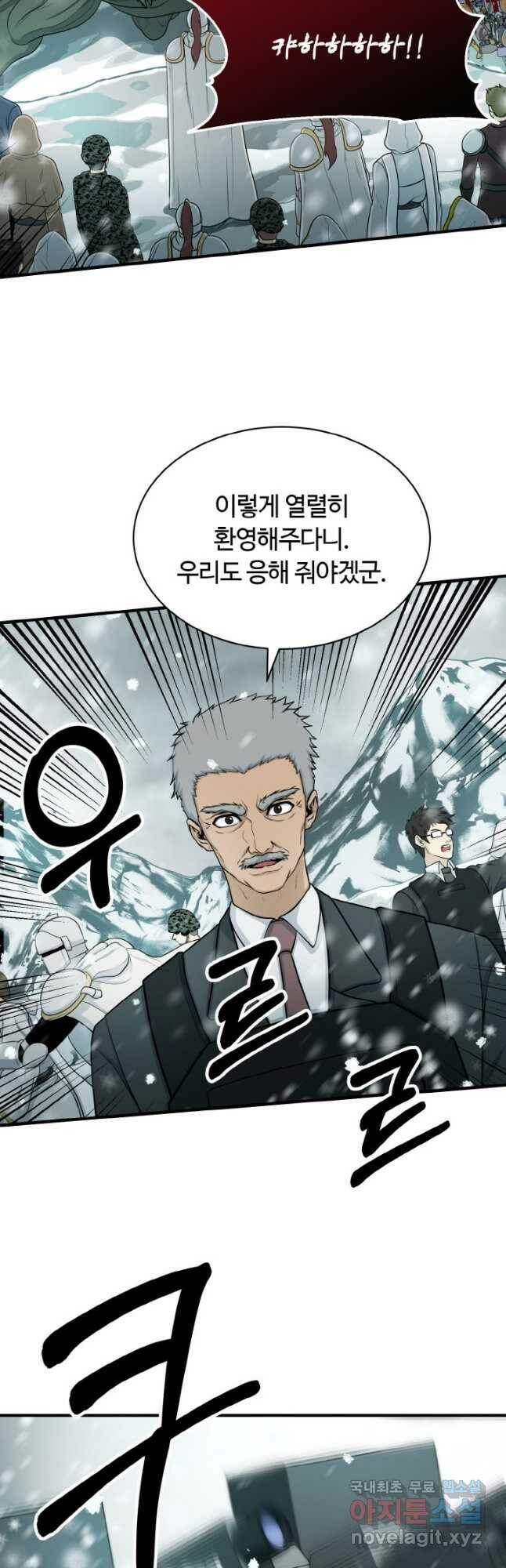 집 밖은 위험해 78화 39