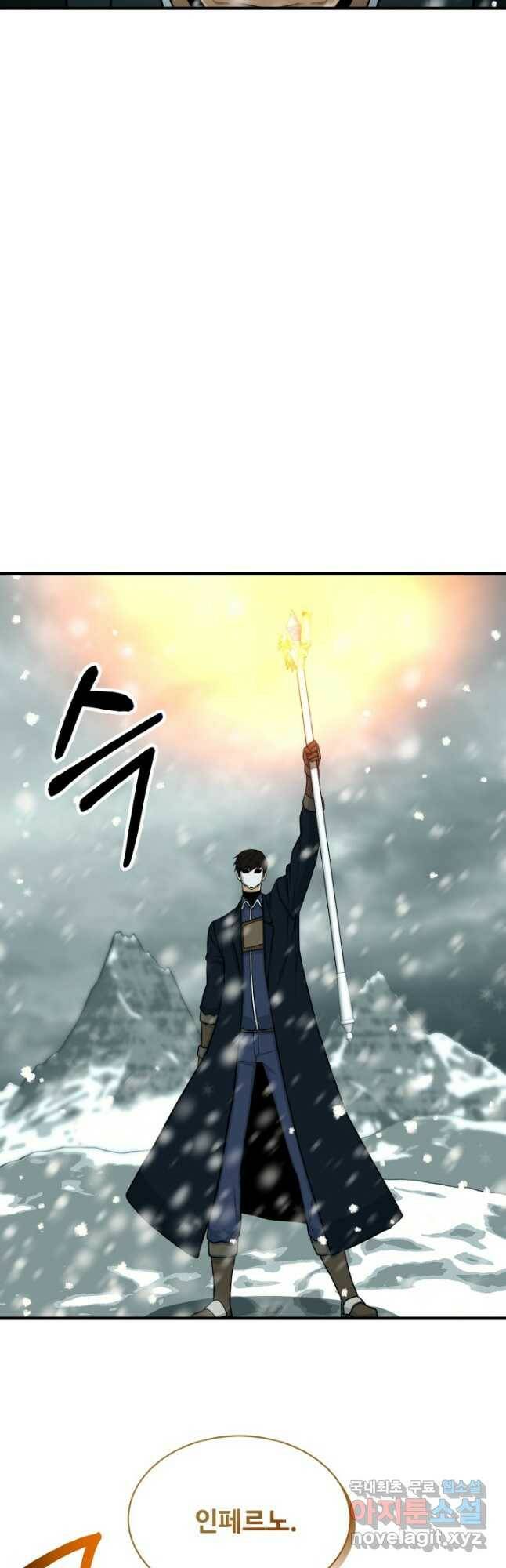 집 밖은 위험해 78화 43