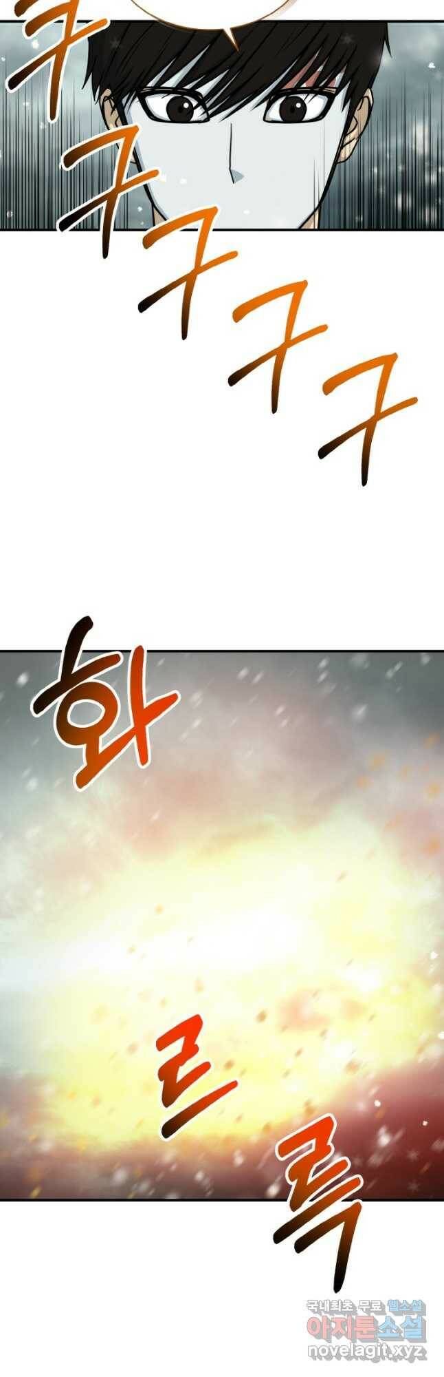 집 밖은 위험해 78화 44