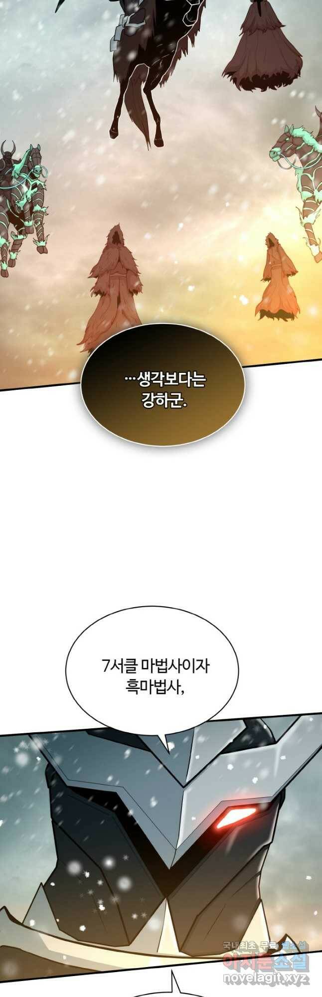 집 밖은 위험해 78화 52