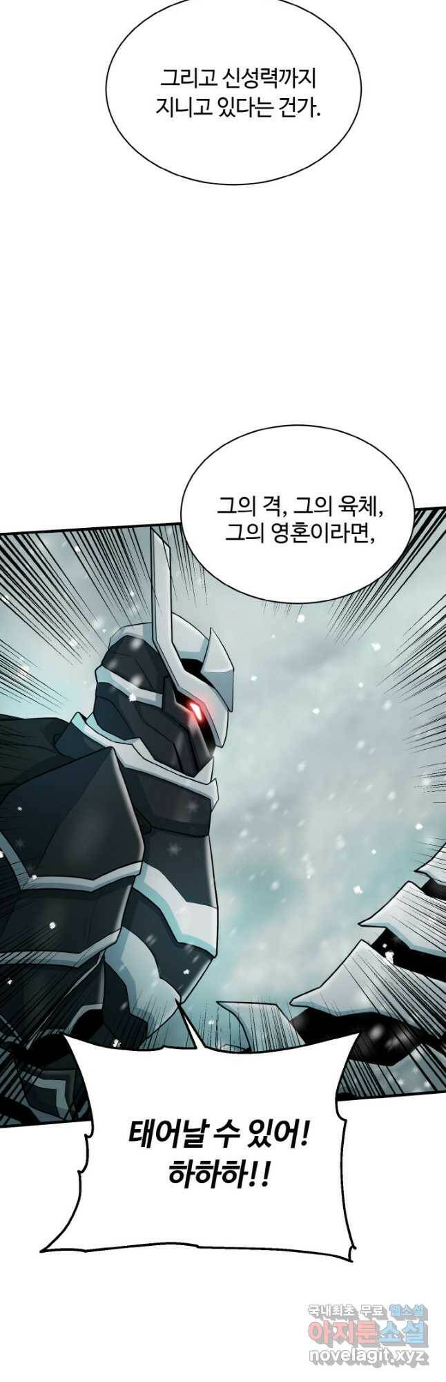 집 밖은 위험해 78화 53