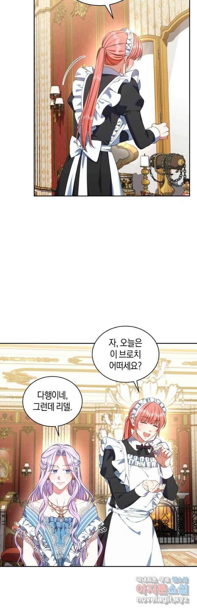 백작 영애의 애인을 꼬셔라 28화 5