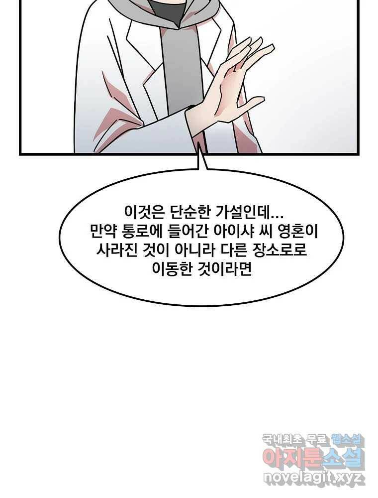이별로 와요 25화 2