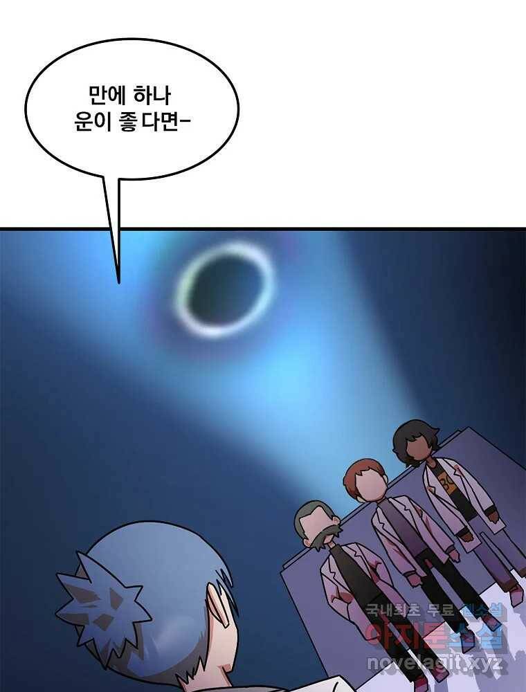 이별로 와요 25화 3