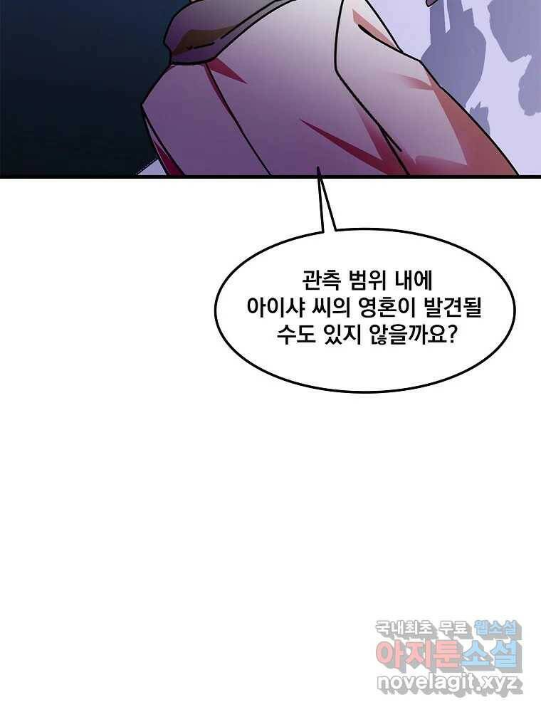 이별로 와요 25화 4