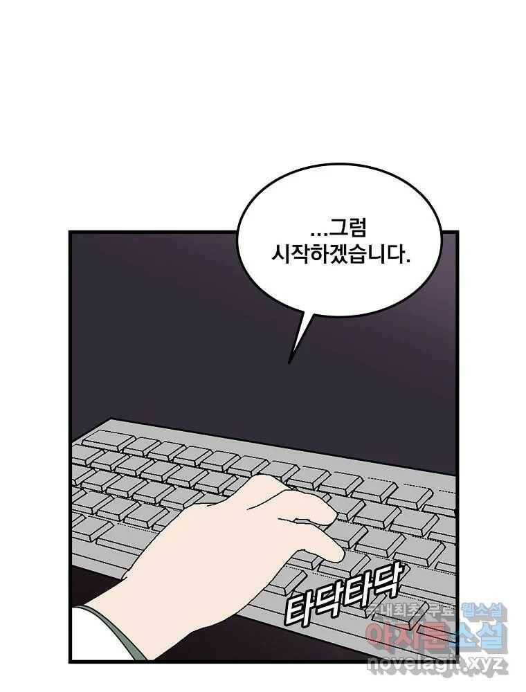 이별로 와요 25화 6