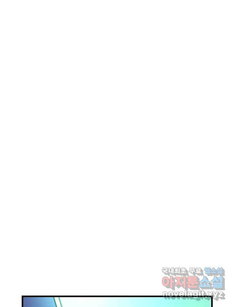 이별로 와요 25화 7