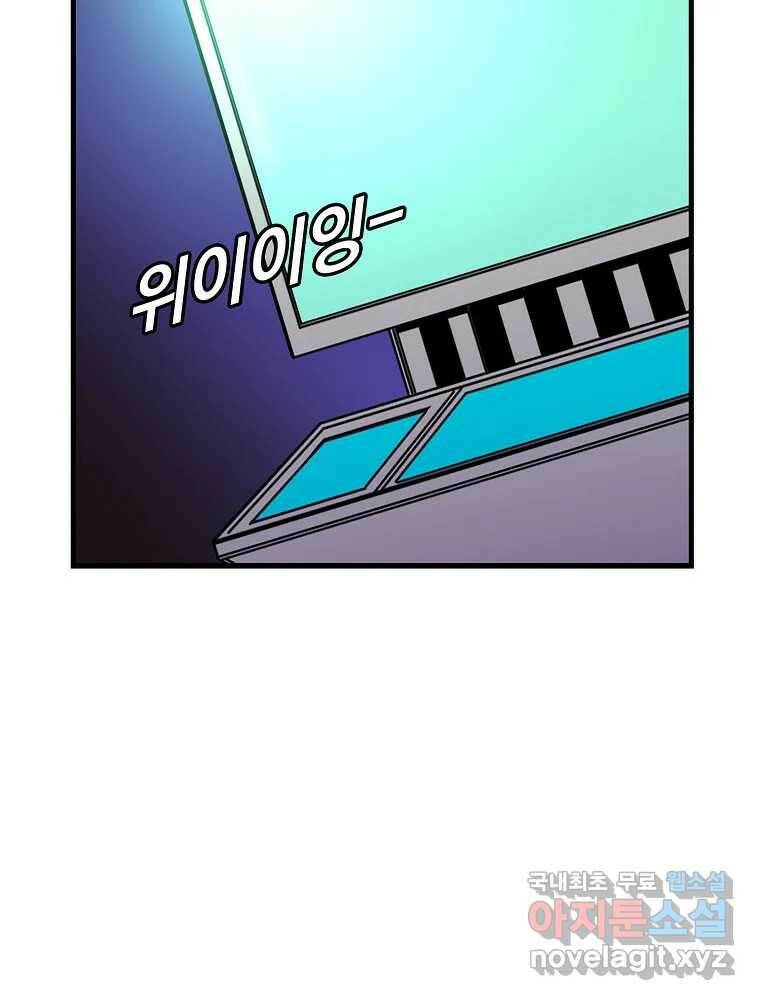 이별로 와요 25화 8