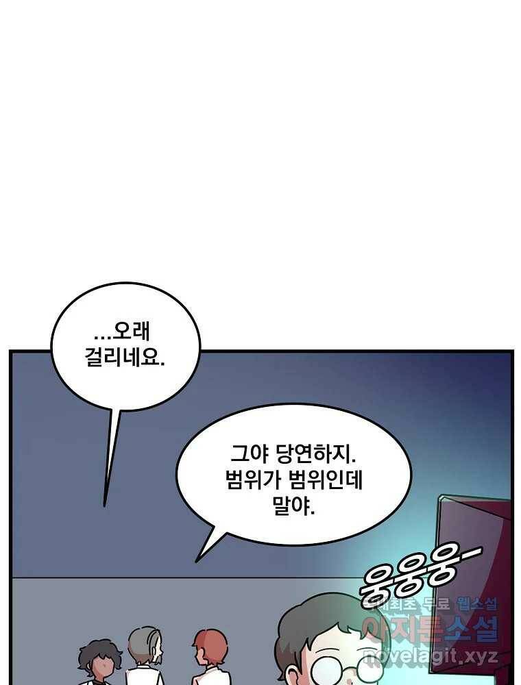 이별로 와요 25화 9
