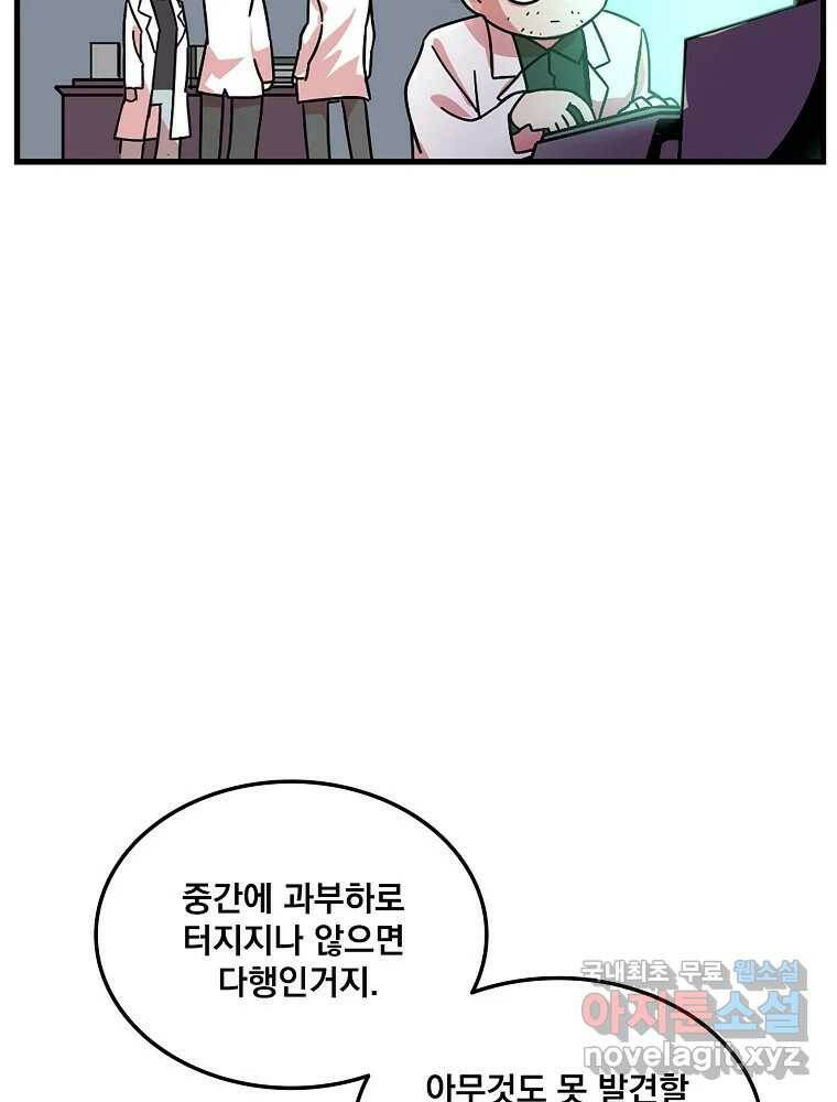이별로 와요 25화 10