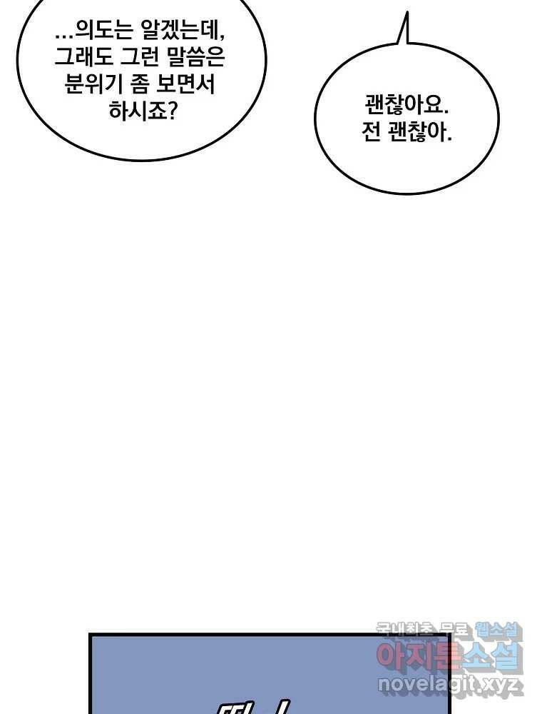 이별로 와요 25화 12