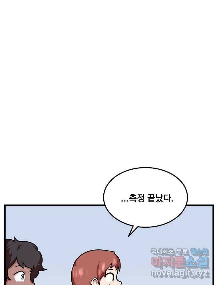이별로 와요 25화 14