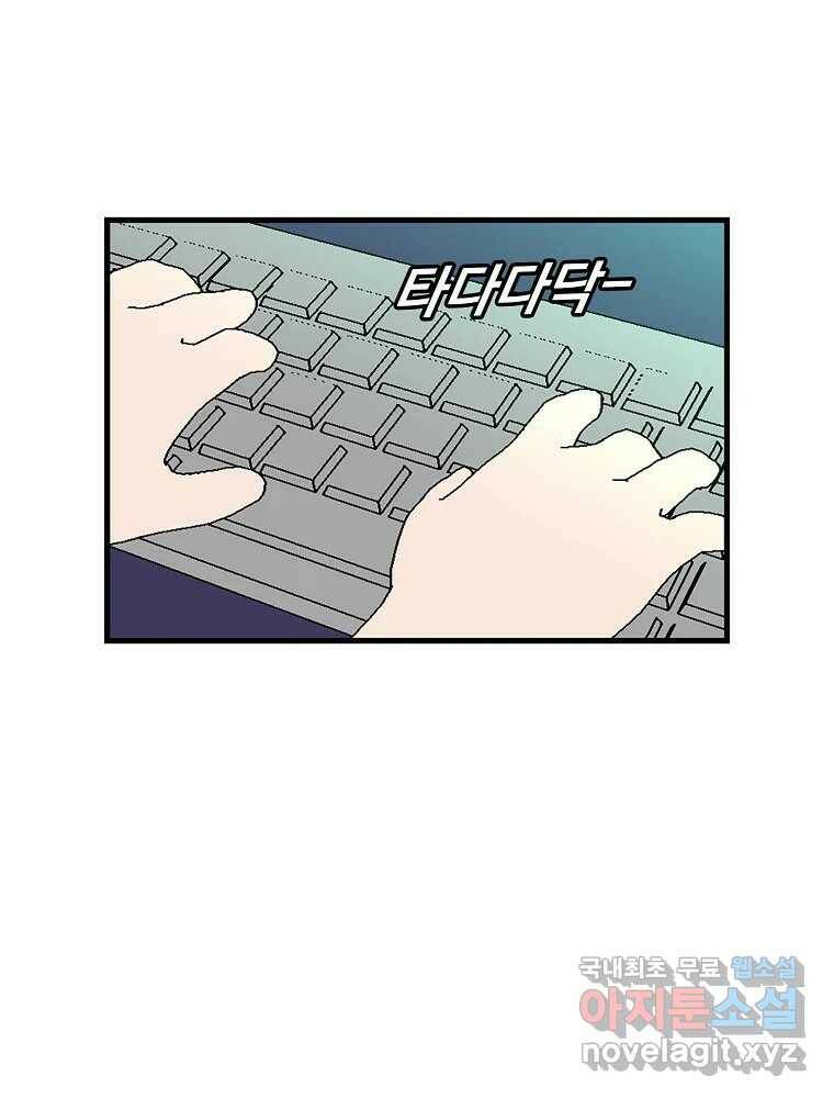 이별로 와요 25화 16