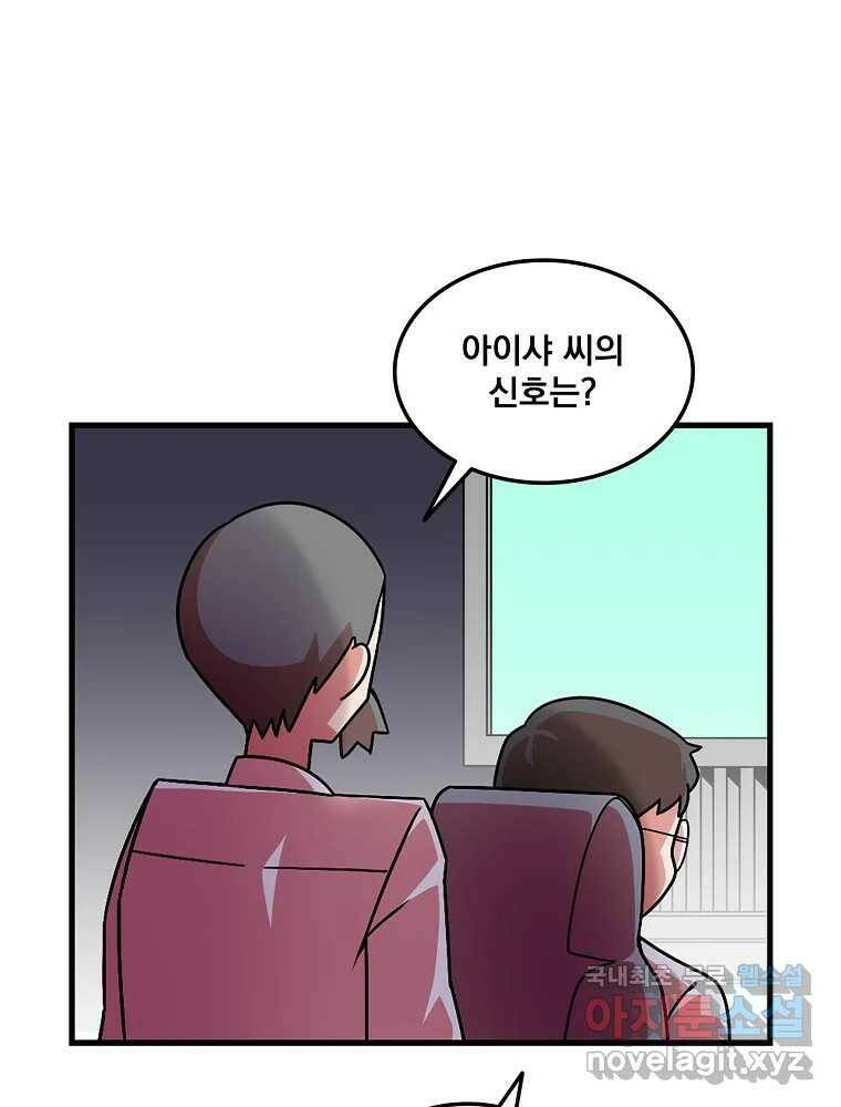 이별로 와요 25화 17