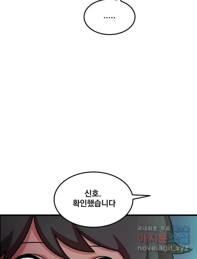 이별로 와요 25화 18