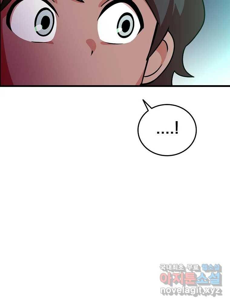 이별로 와요 25화 19