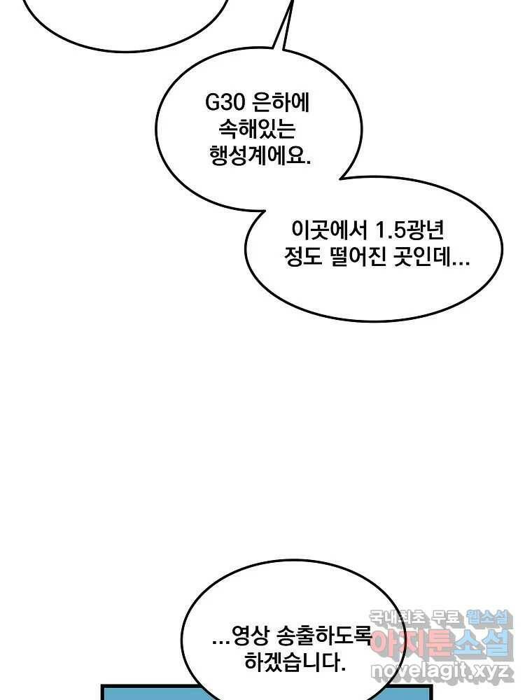 이별로 와요 25화 21