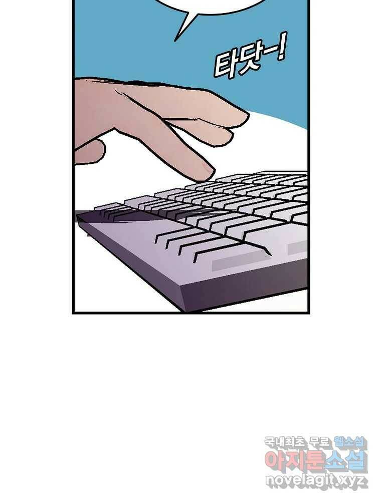이별로 와요 25화 22