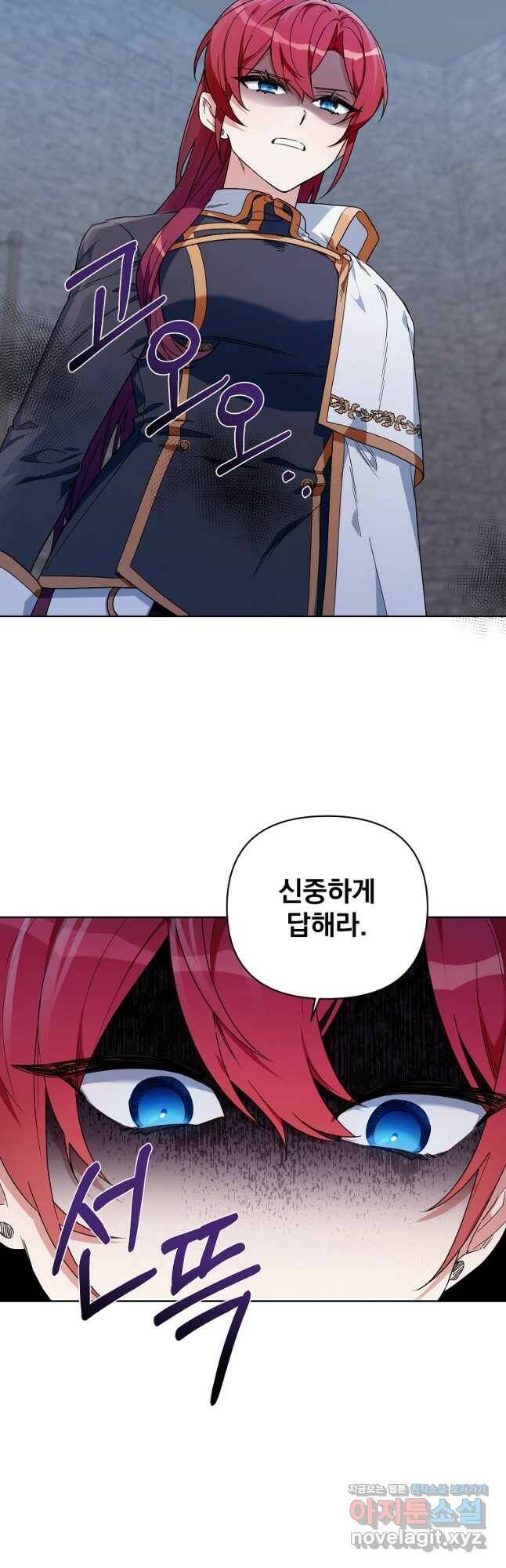 2회차는 레드카펫으로 53화 2