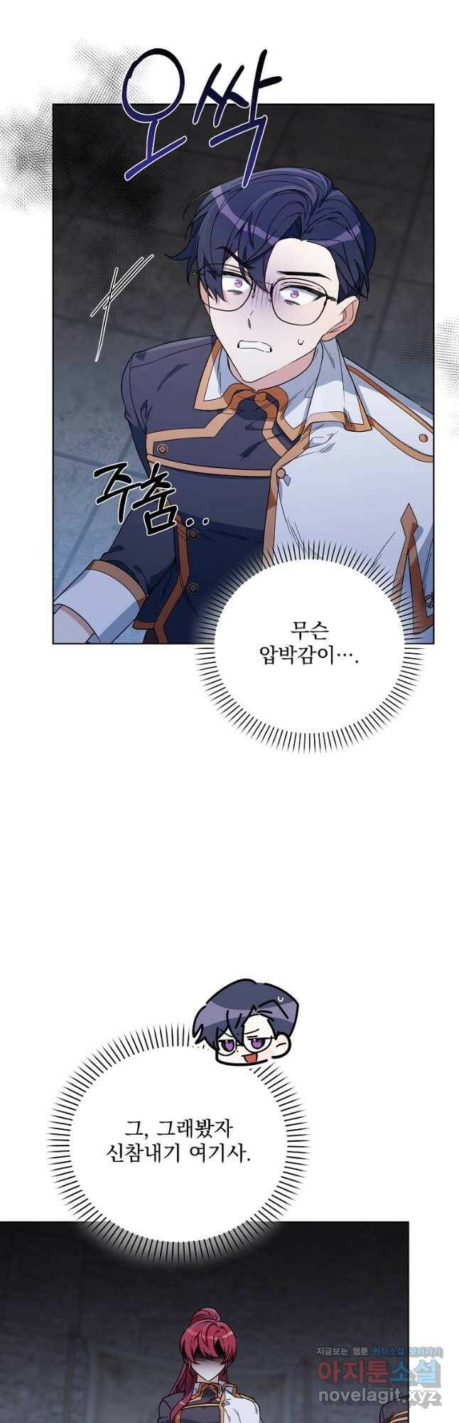 2회차는 레드카펫으로 53화 3