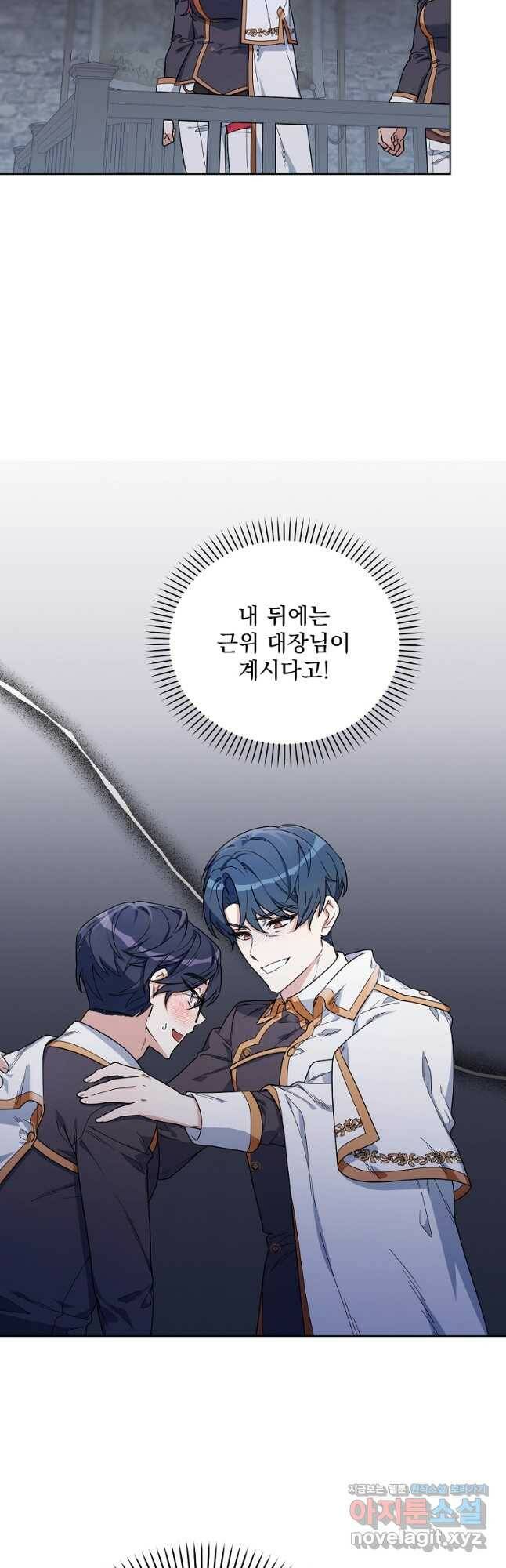 2회차는 레드카펫으로 53화 4