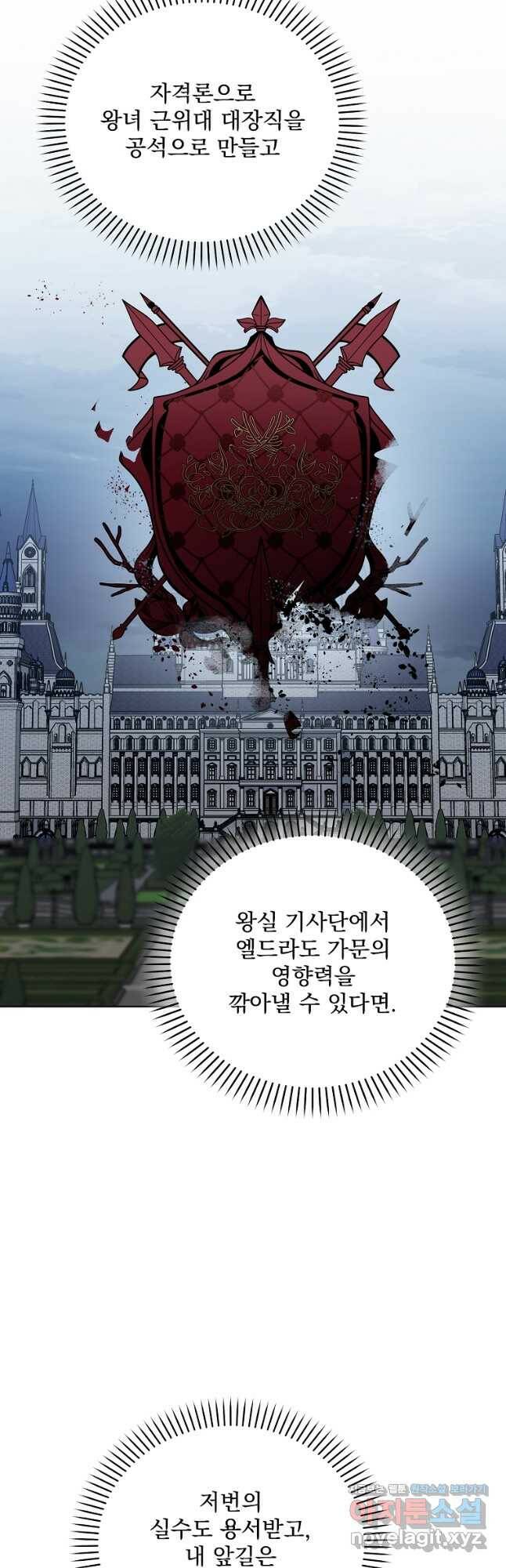 2회차는 레드카펫으로 53화 5