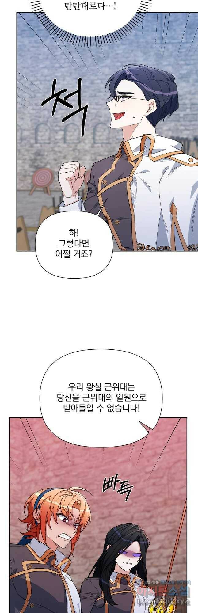 2회차는 레드카펫으로 53화 6