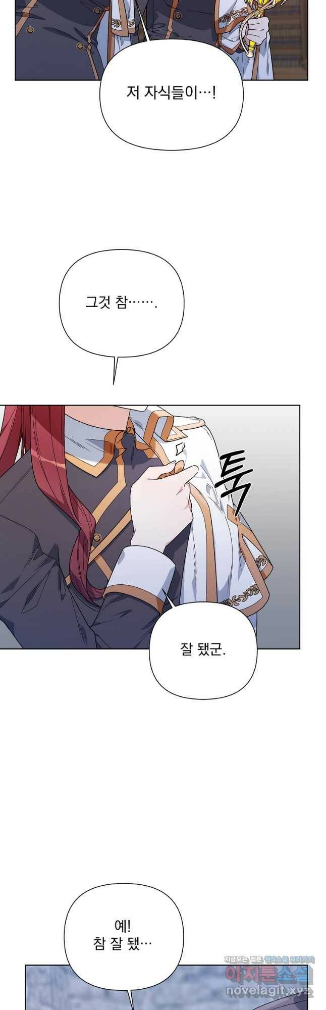 2회차는 레드카펫으로 53화 7