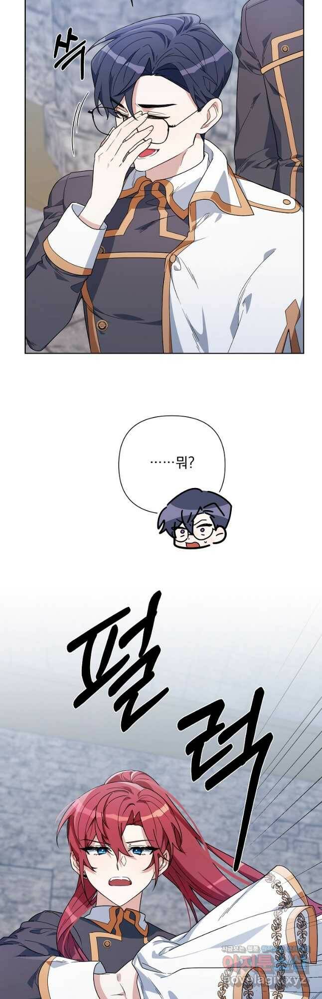 2회차는 레드카펫으로 53화 8