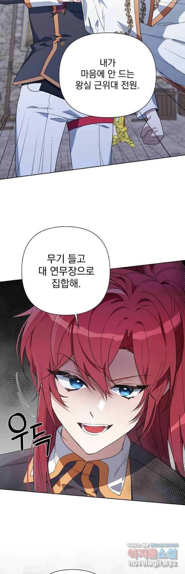 2회차는 레드카펫으로 53화 9