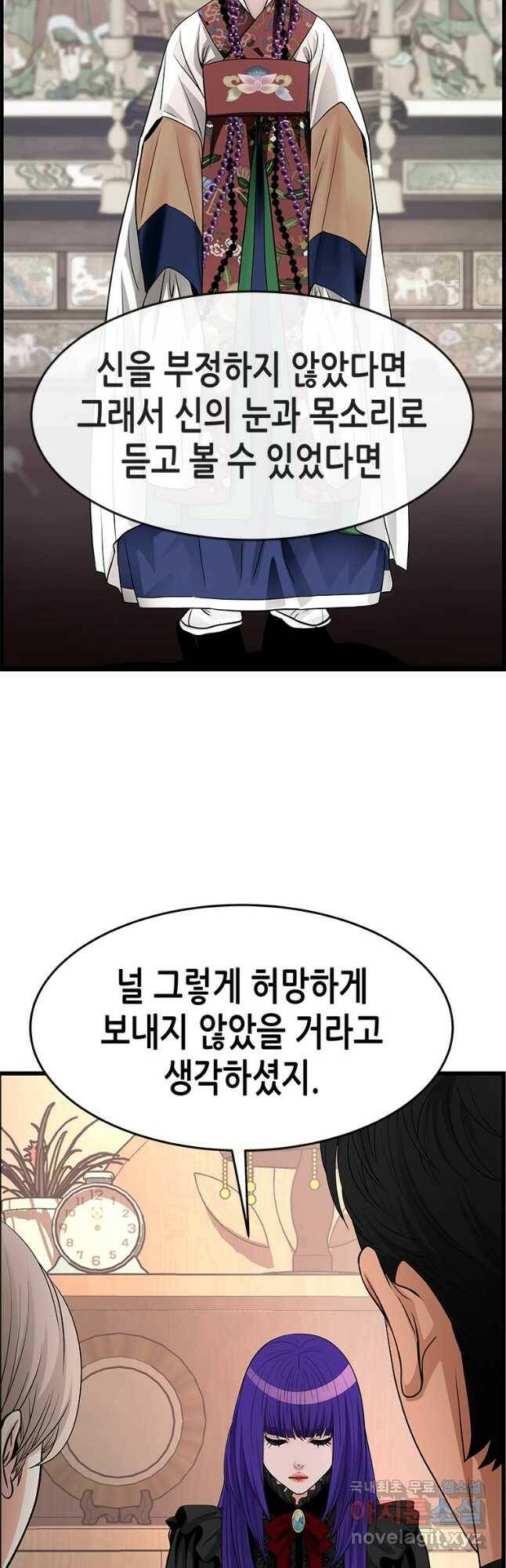 천 개의 달이 뜨면 56화 2