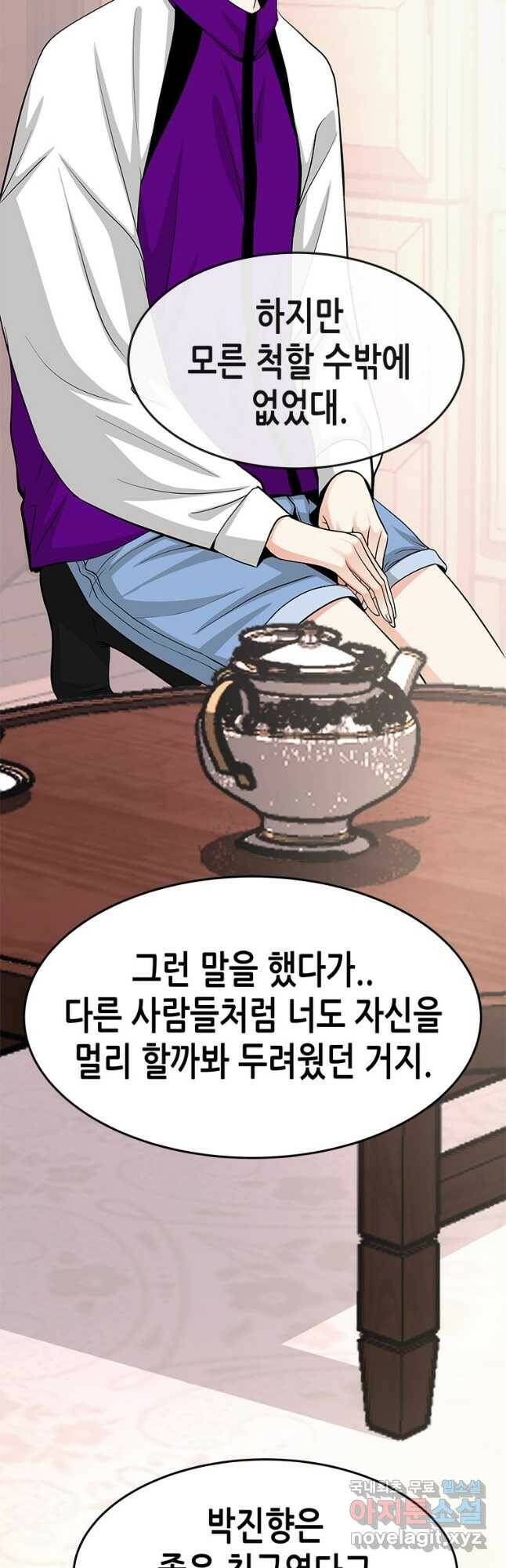 천 개의 달이 뜨면 56화 4