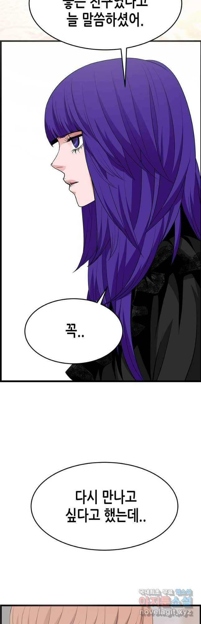 천 개의 달이 뜨면 56화 5