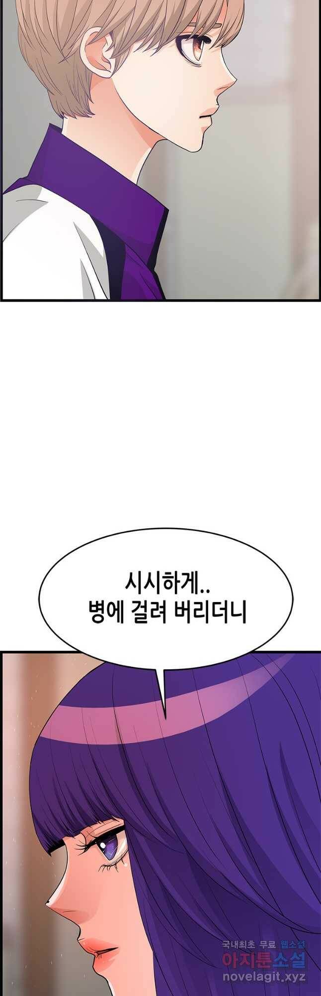 천 개의 달이 뜨면 56화 6