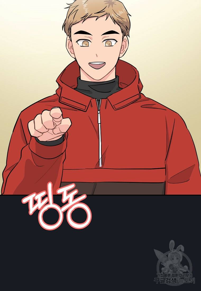 유혹하지 말아줘, 오빠 31화 2