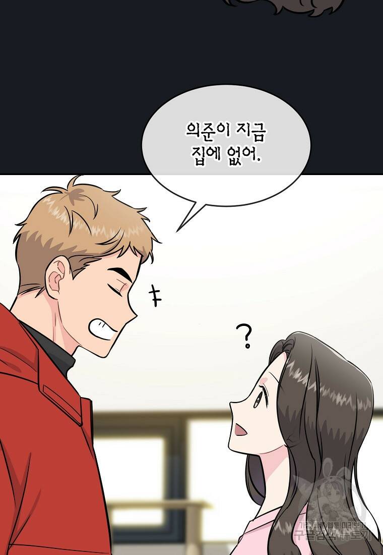 유혹하지 말아줘, 오빠 31화 10