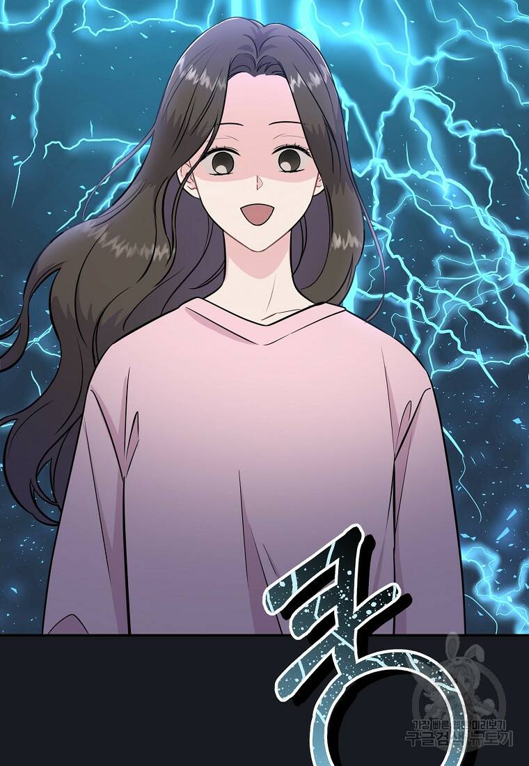 유혹하지 말아줘, 오빠 31화 12