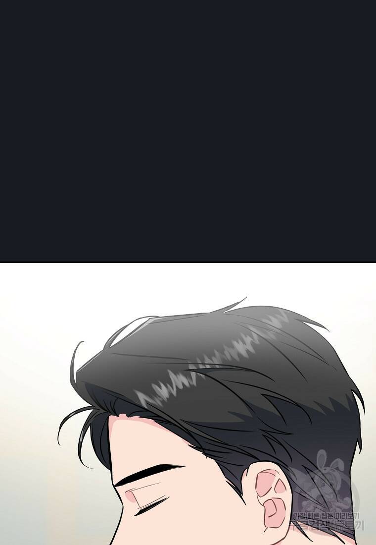유혹하지 말아줘, 오빠 31화 24
