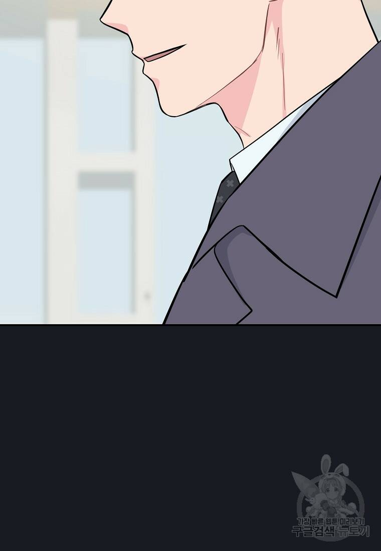 유혹하지 말아줘, 오빠 31화 25