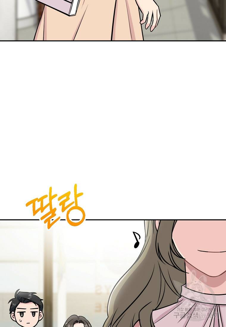 유혹하지 말아줘, 오빠 31화 45