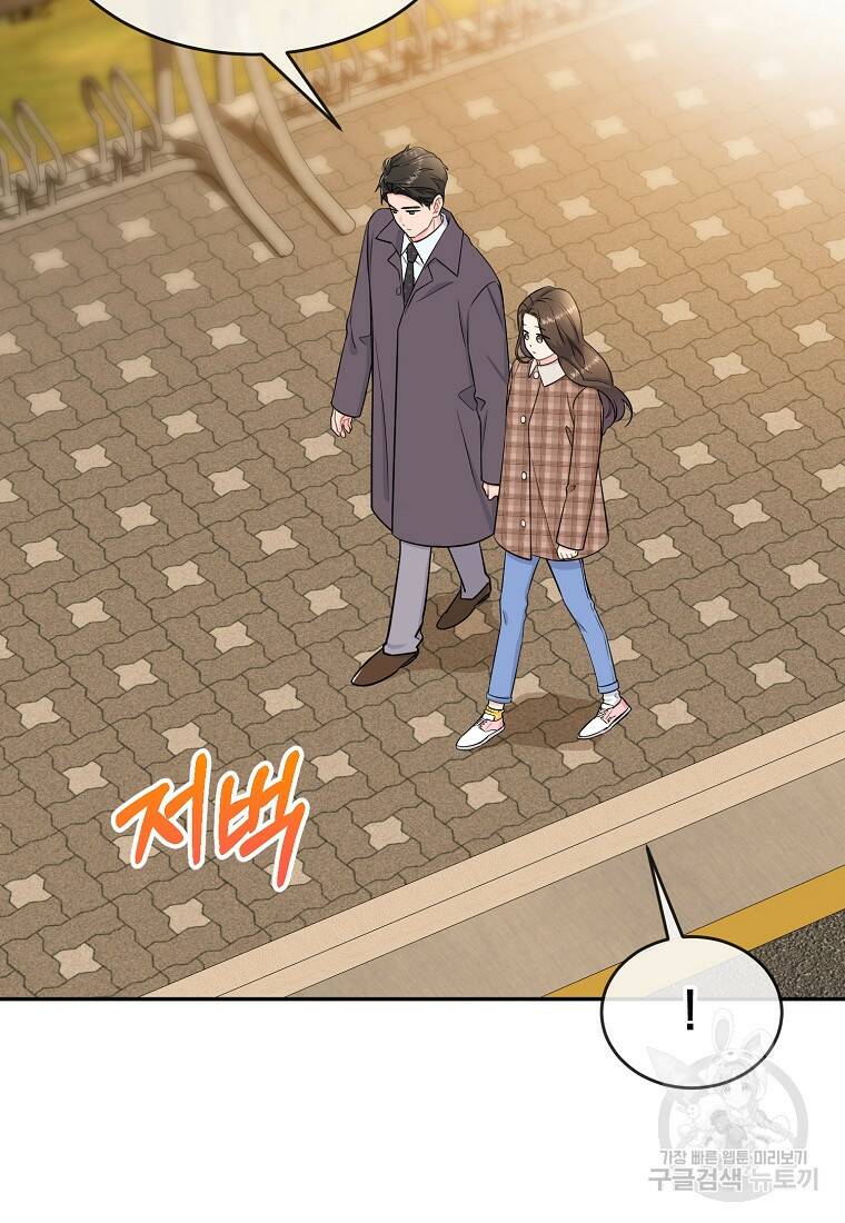 유혹하지 말아줘, 오빠 31화 56