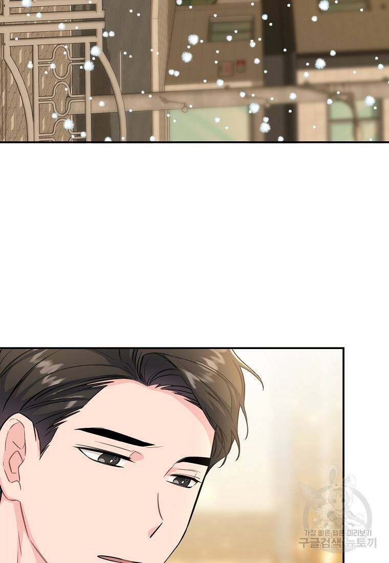 유혹하지 말아줘, 오빠 31화 78