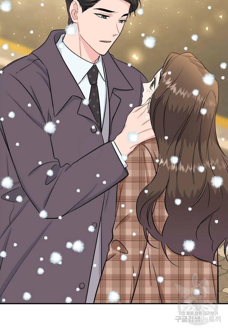 유혹하지 말아줘, 오빠 31화 82