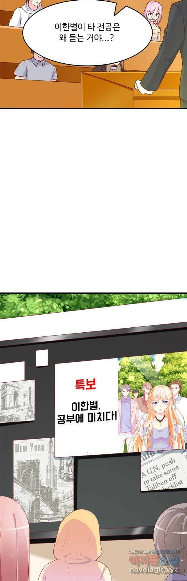 남주가 미모를 숨김 79화 3