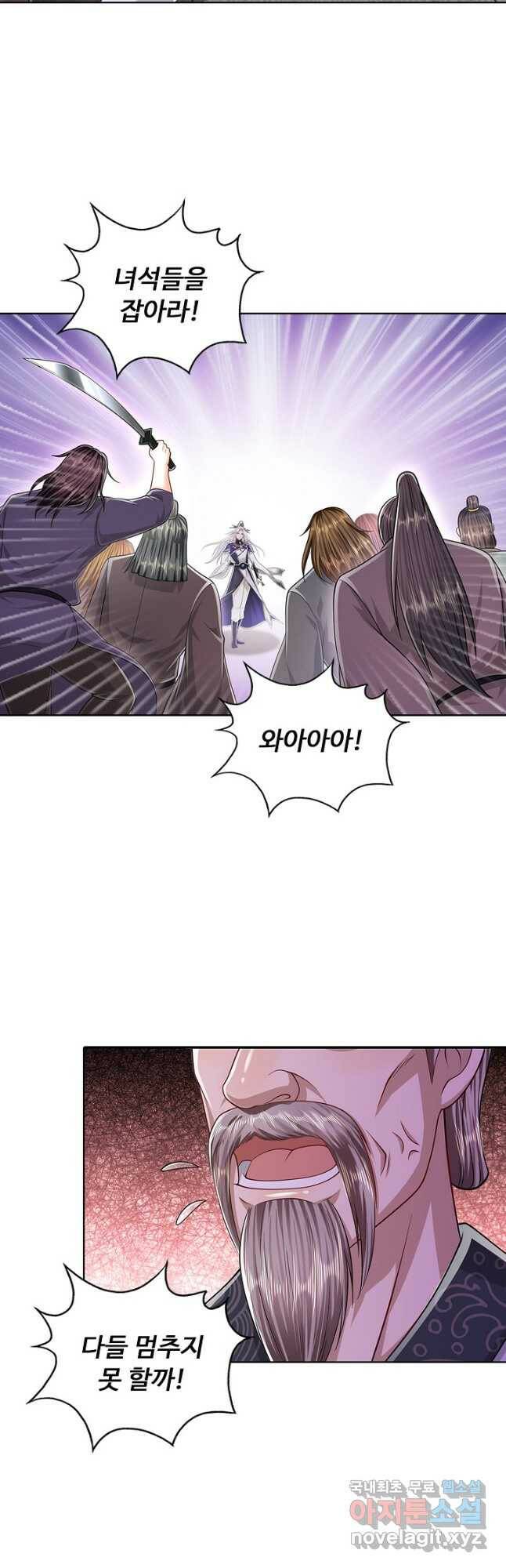 100만 년 만에 귀환하다 85화 12