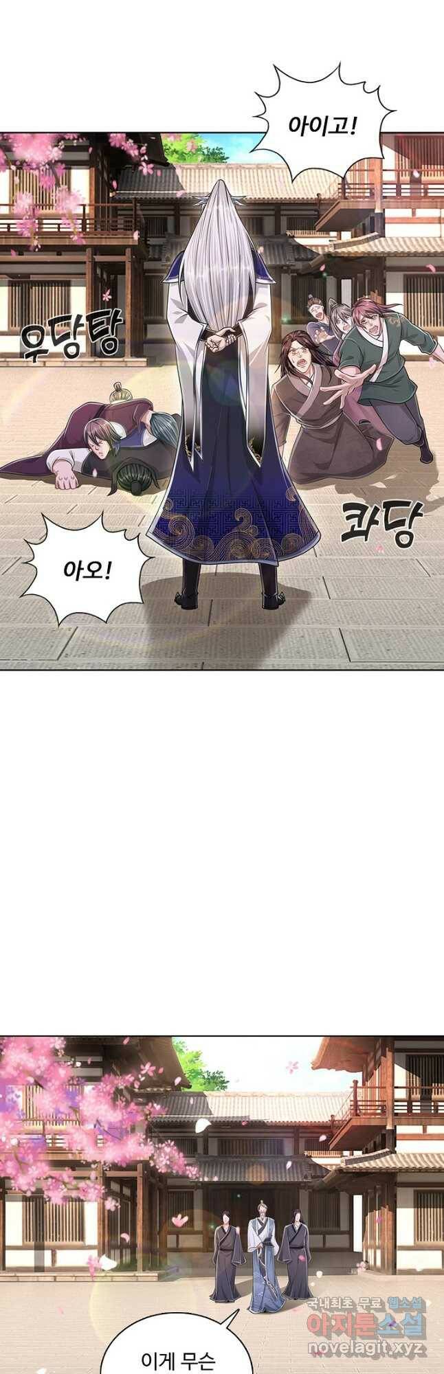 100만 년 만에 귀환하다 85화 13
