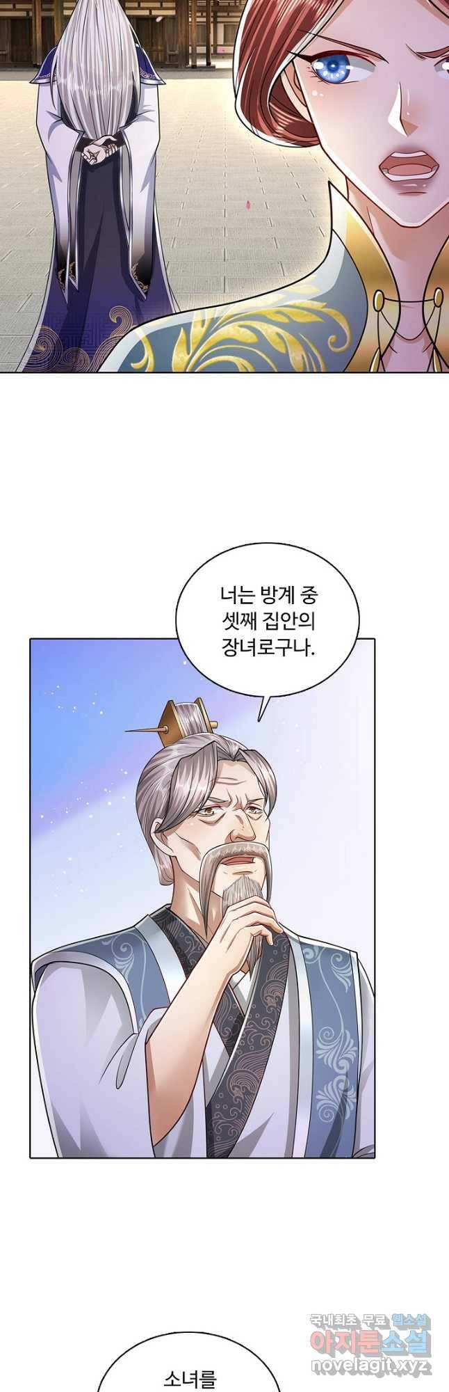 100만 년 만에 귀환하다 85화 16