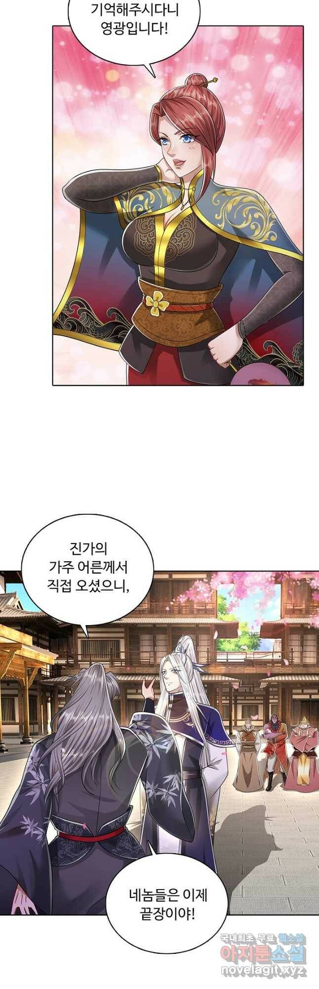 100만 년 만에 귀환하다 85화 17