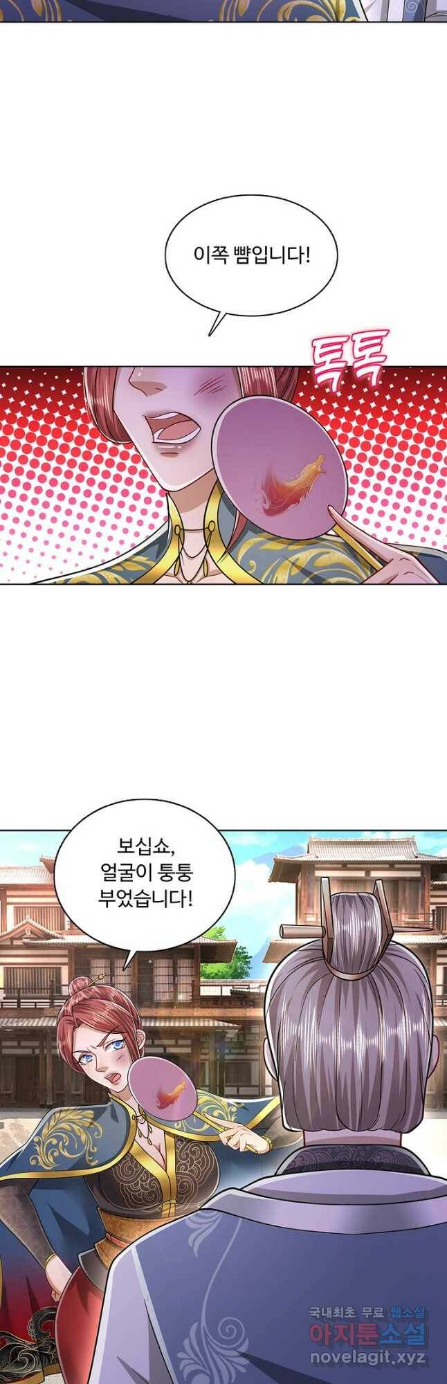 100만 년 만에 귀환하다 85화 19