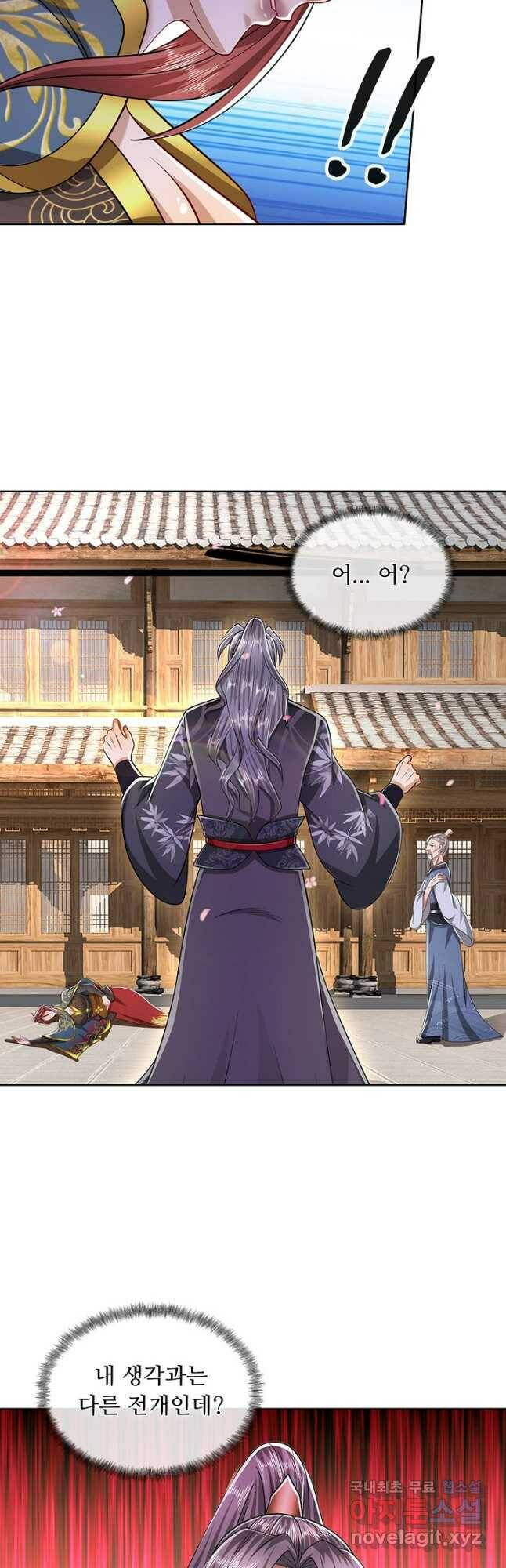 100만 년 만에 귀환하다 85화 21